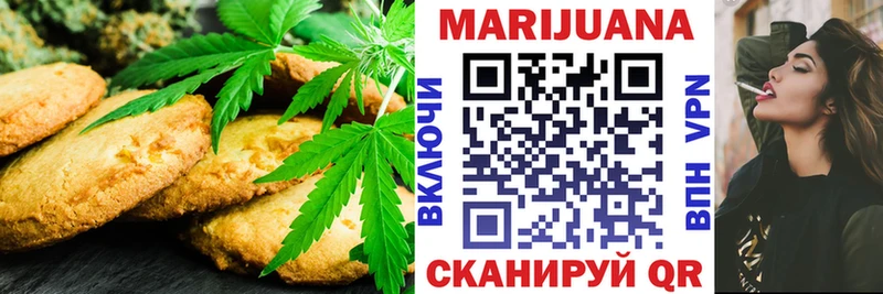 Печенье с ТГК марихуана Купить Евпатория