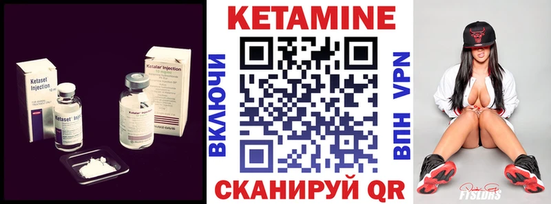 Кетамин ketamine  Купить закладки  Евпатория 