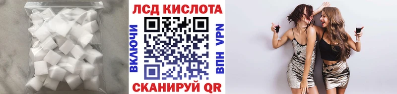 LSD-25 экстази кислота  Купить закладки  Евпатория 
