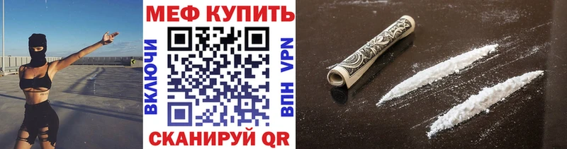 Мефедрон  Евпатория