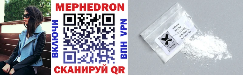 Меф VHQ  Купить закладки  Евпатория 