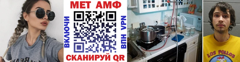 Метамфетамин мет  Купить закладки  Евпатория 